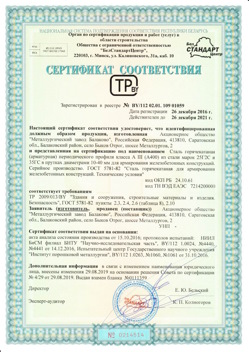 2016.12.26 Североуральск - Сталь горячекатная периодического профиля класса А.