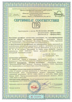 2020.02.06 Североуральск - Прокат арматурный для железобетонных конструкций периодического профиля.