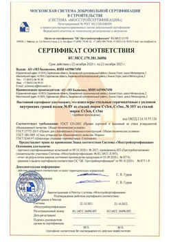 2020.10.22 Североуральск - Швеллеры стальные горячекатные с уклоном внутренних граней.